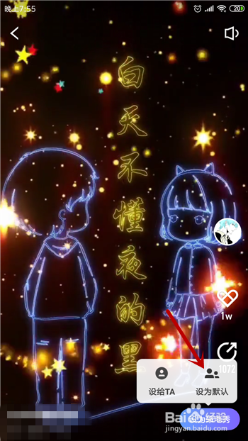 手机怎么设置视频来电铃声