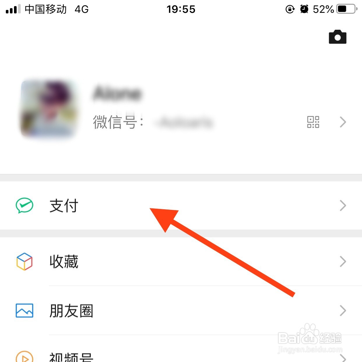 怎么查看微信豆明细?