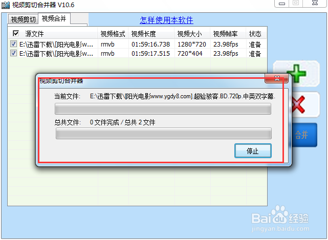 视频合并转换(支持MPEG,3GP,WMV等)