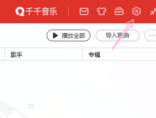 千千静听怎么设置存储位置
