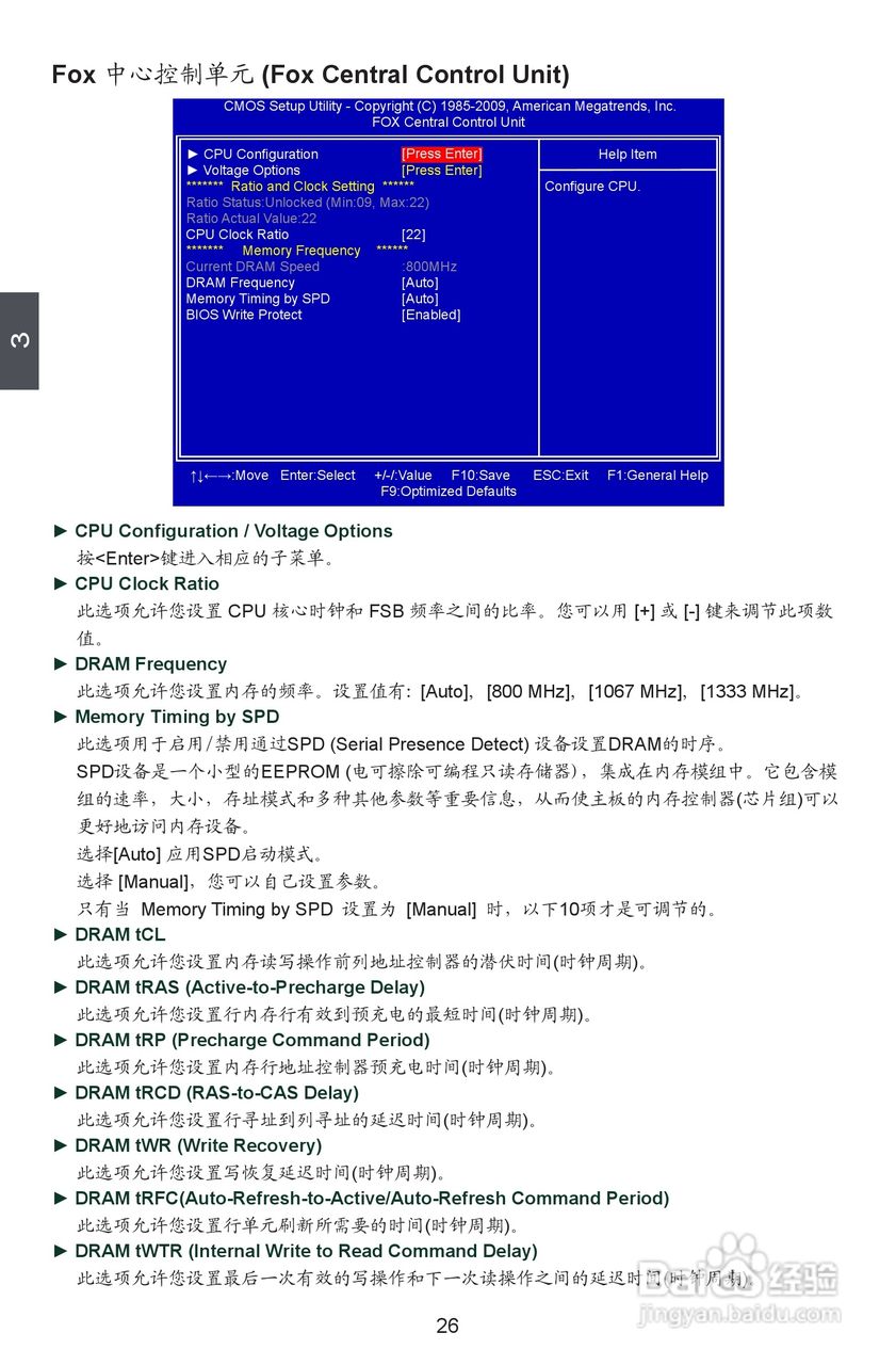 富士康P55A型主板使用手册:[4]