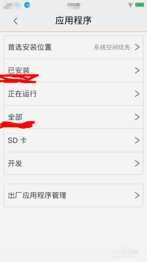 如何用系统自带的功能清理vivo手机的缓存？