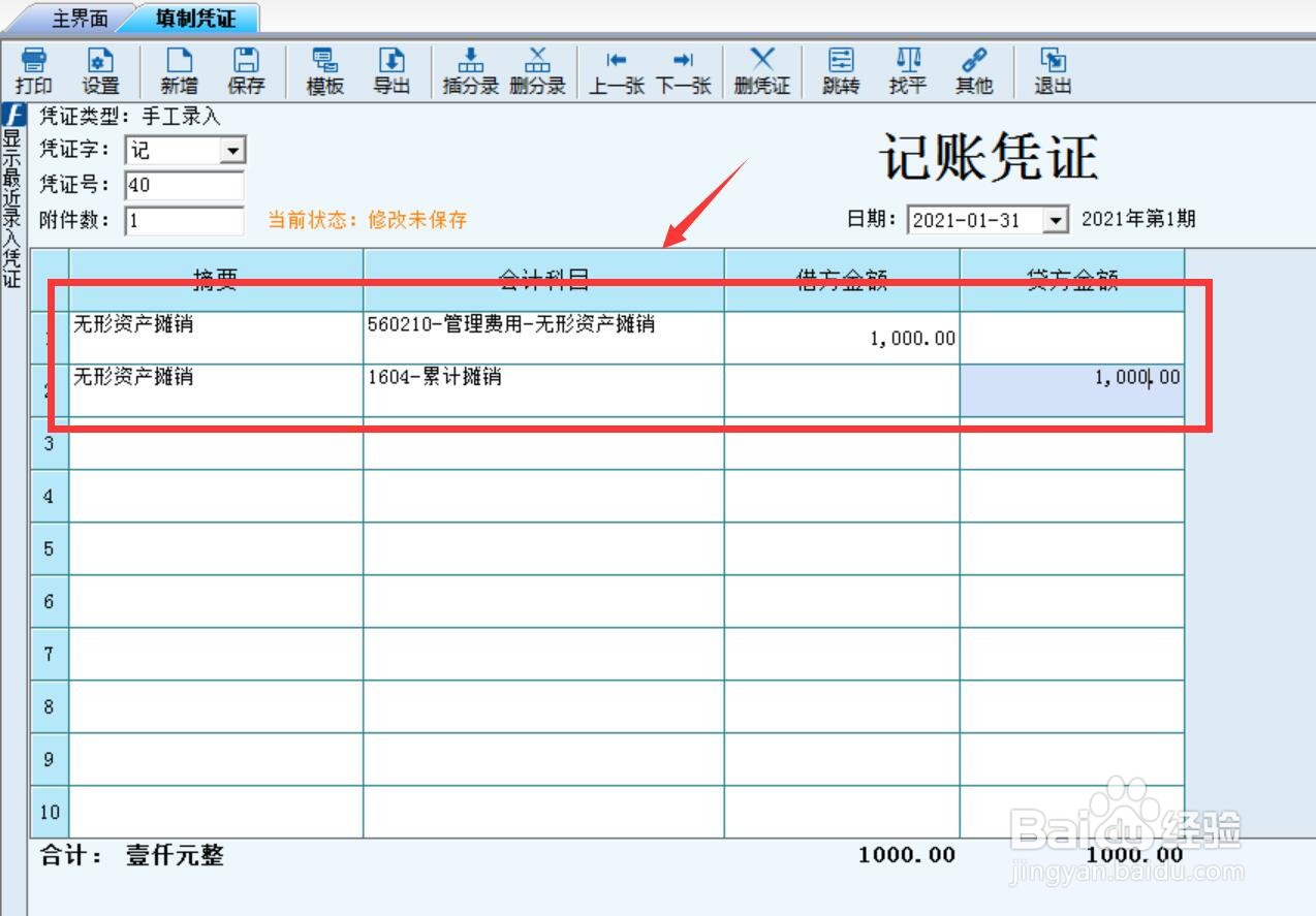 外购无形资产怎么做账务处理