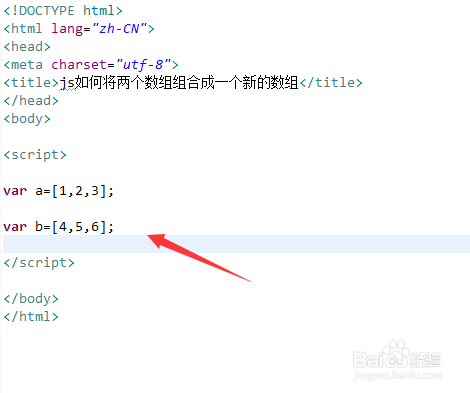 js如何将两个数组组合成一个新的数组