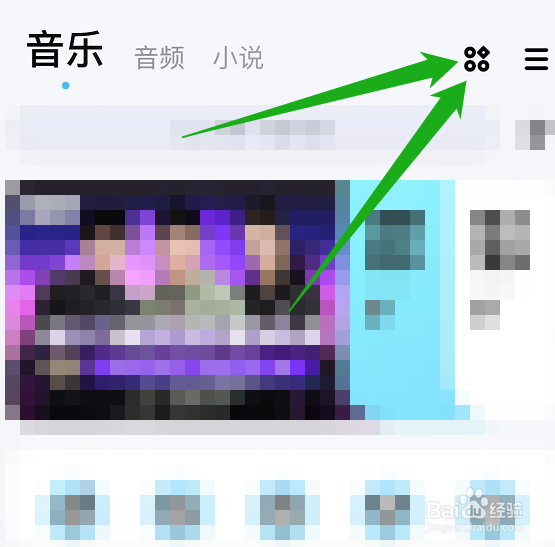 酷狗音乐首页怎么添加频道