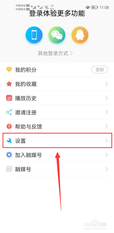 掌上岳池怎么关闭app消息推送通知功能