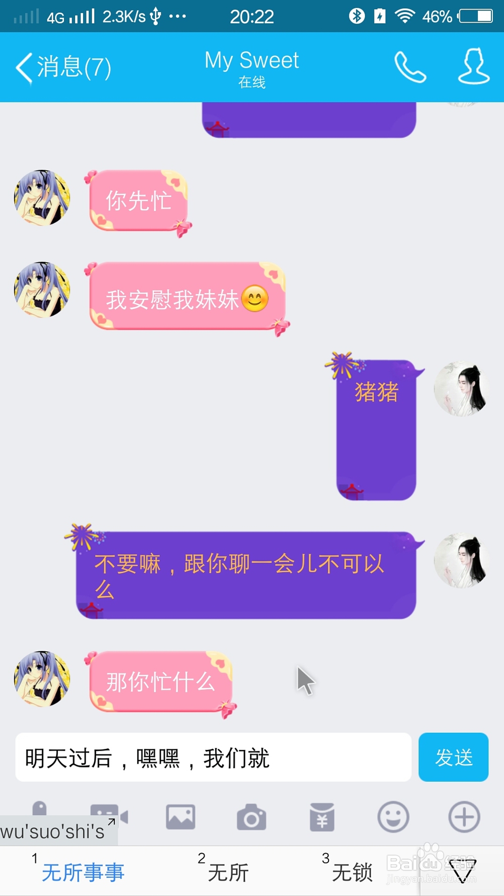 智能手机怎样连接键盘和鼠标?