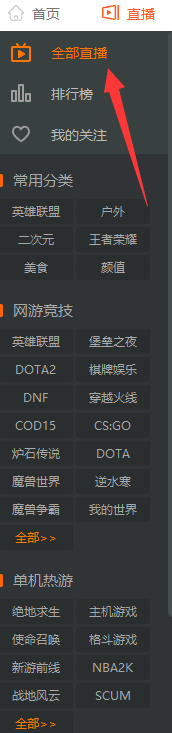 LOLS8全球总决赛如何观战