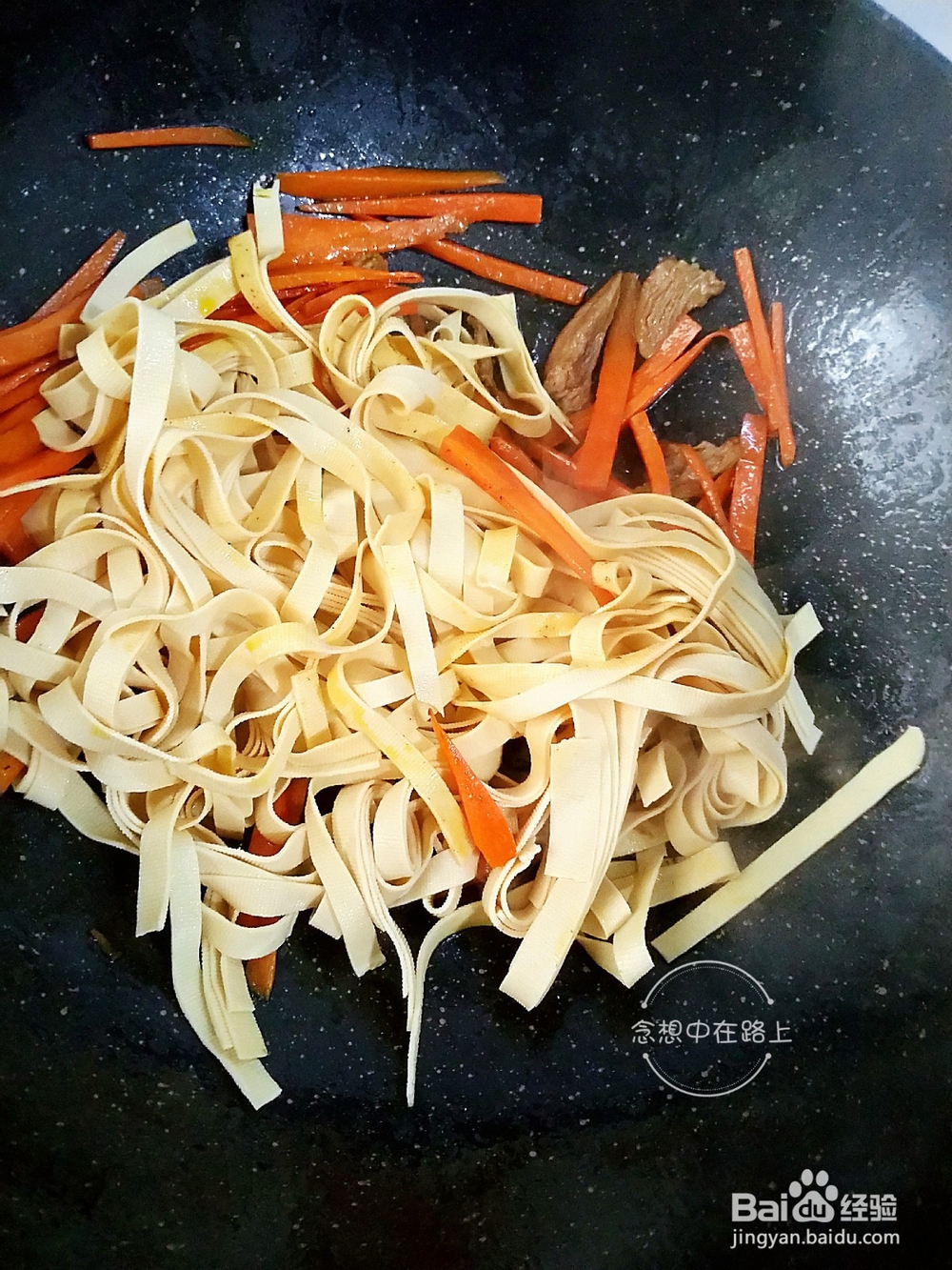 家常菜-念想家的胡萝卜炒千张