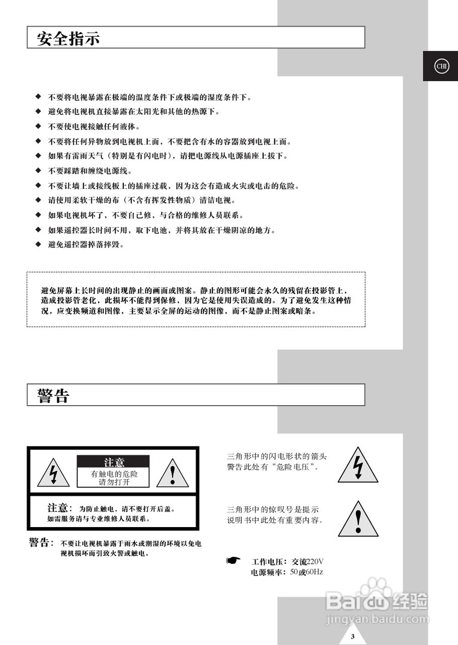 三星BP68-00490A-01背投影彩色电视机使用说明书:[1]