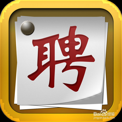 求职攻略简化版