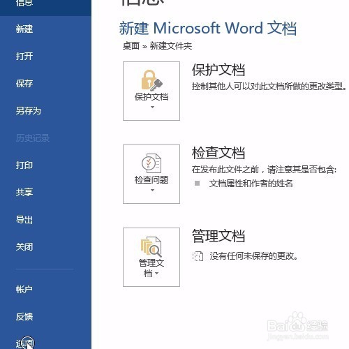 将自己安装的字体嵌入Word中，保存发送不丢失