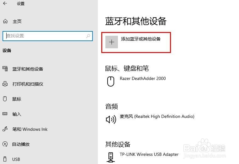 Windows 10三种方法将电脑连接到电视