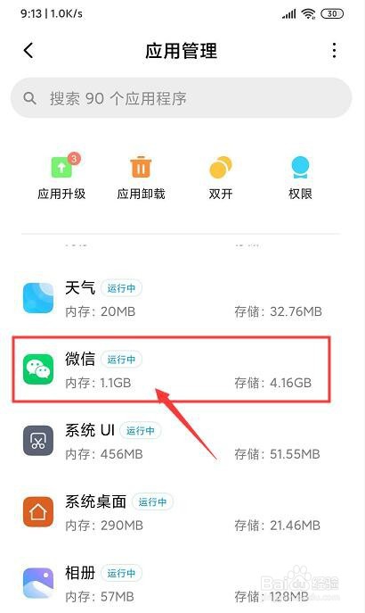 红米note8pro微信没有提示音怎么设置