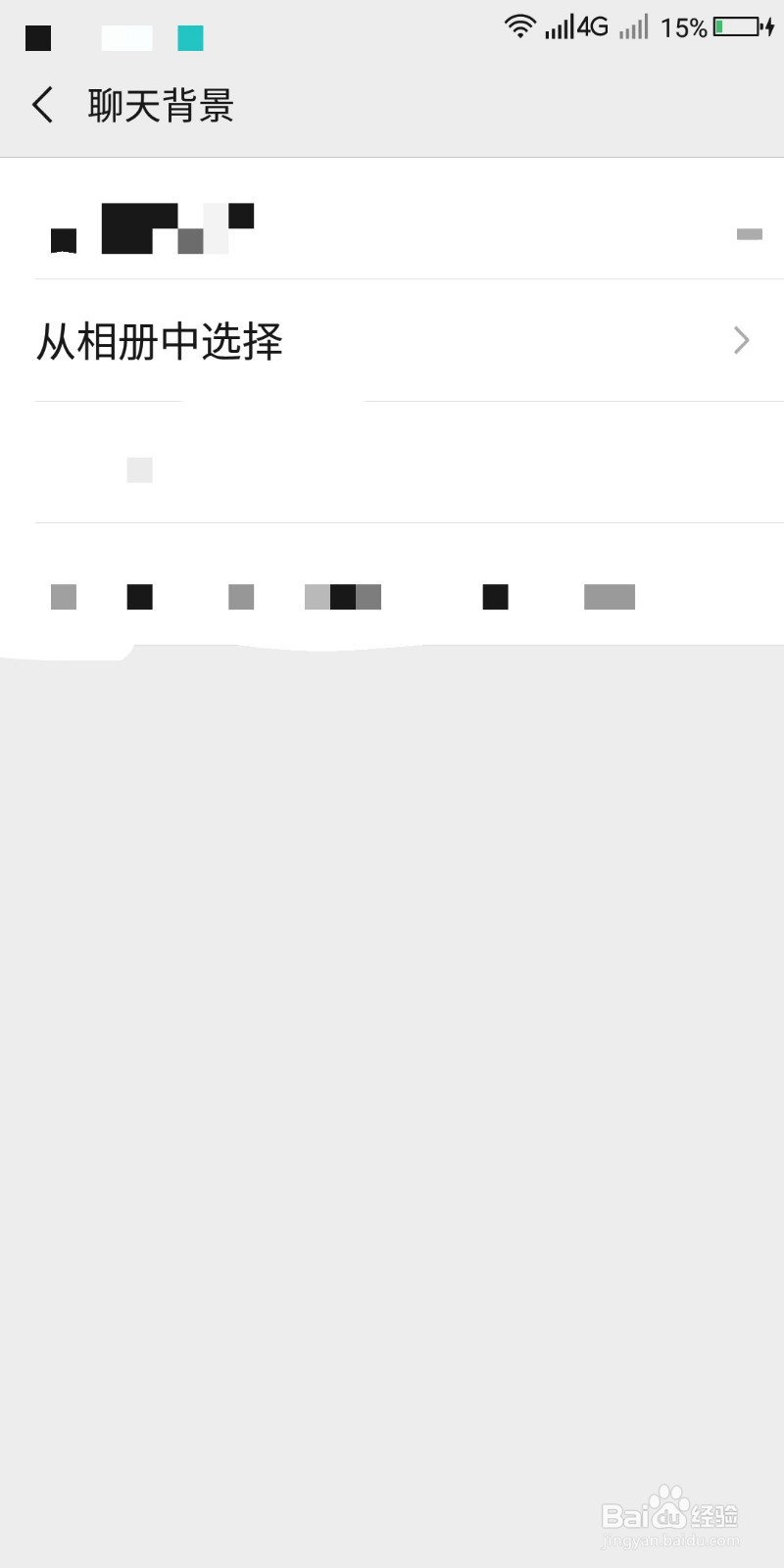 如何选择自己喜欢的图片作微信聊天背景?