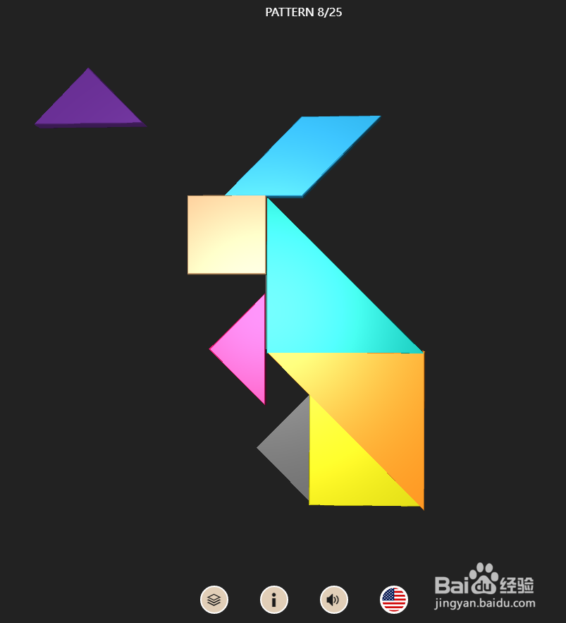 3D Tangram的Level 8怎样通关