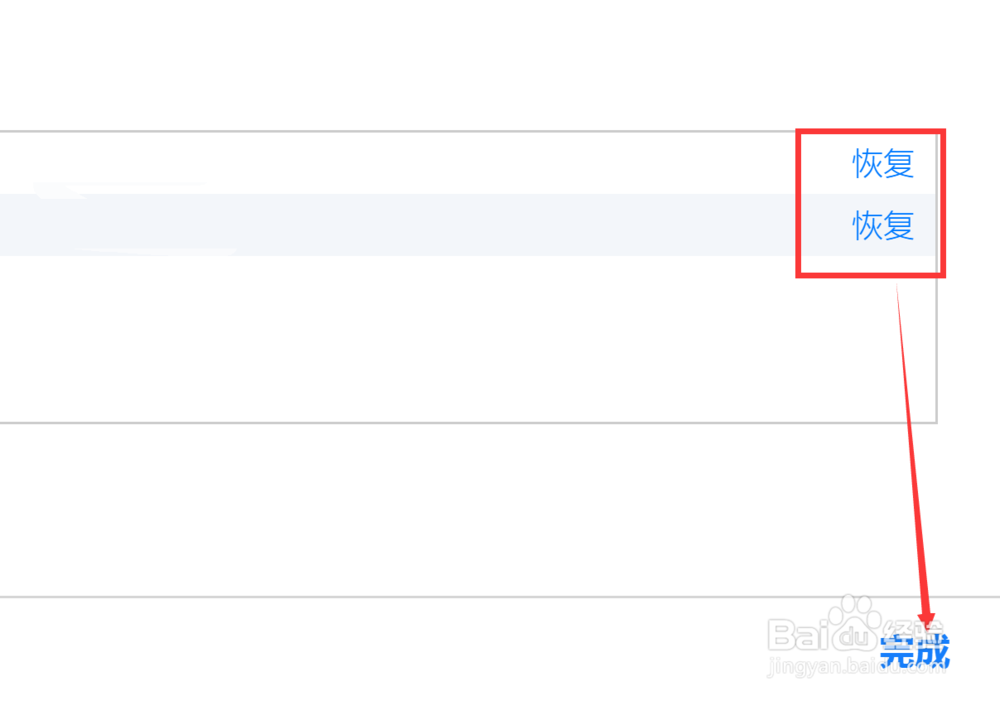 苹果手机通讯录误删如何恢复