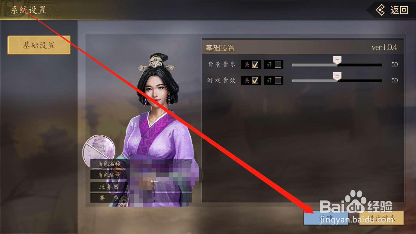 攻城夺将如何注销游戏