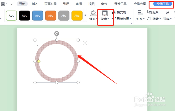 WPS中怎样绘制一个方格布纹理的同心圆
