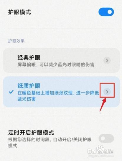 手机设置如何黑白模式？
