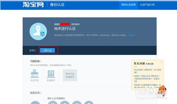2020淘宝开店的流程及费用,淘宝开店要多少钱?