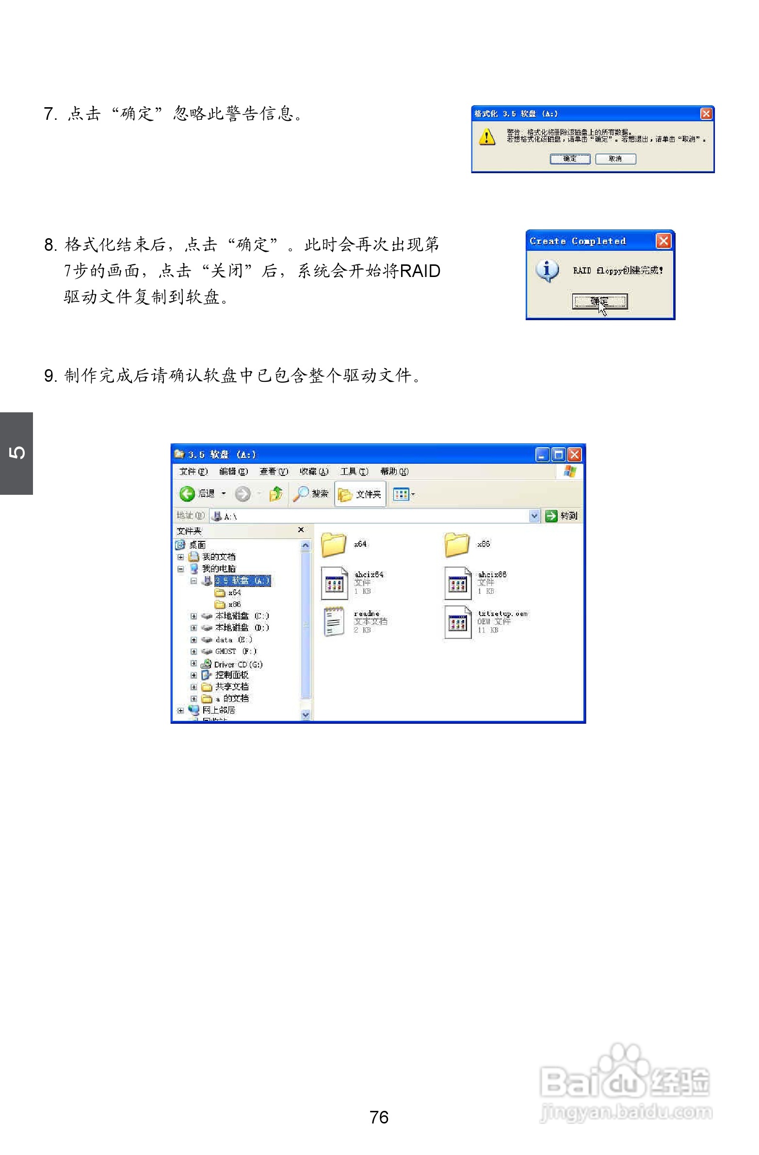 富士康A7DA A7DA-S型主板使用手册:[9]