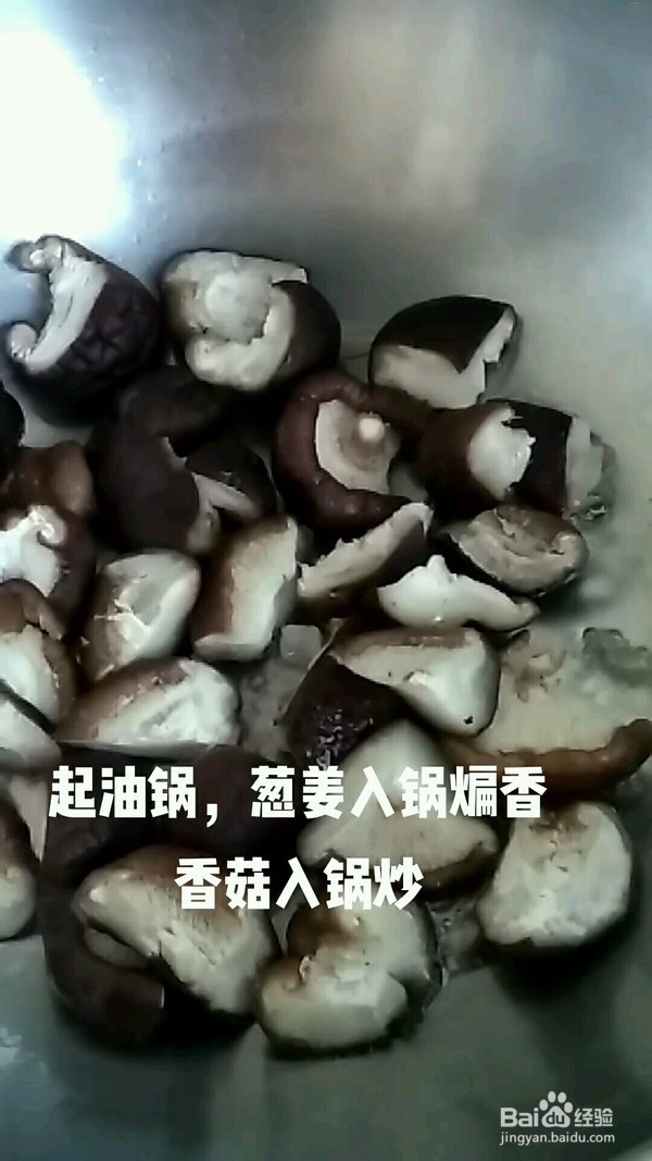 菜花烧香菇做法