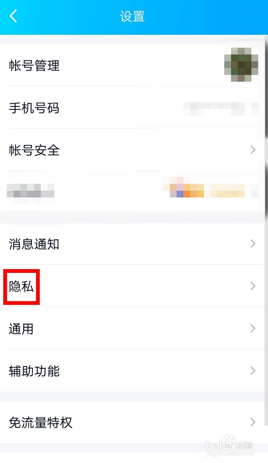 手机QQ如何获得卡噗互动标识