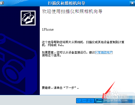 iphone手机怎么把照片导入电脑中