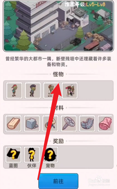 小小幸存者攻略