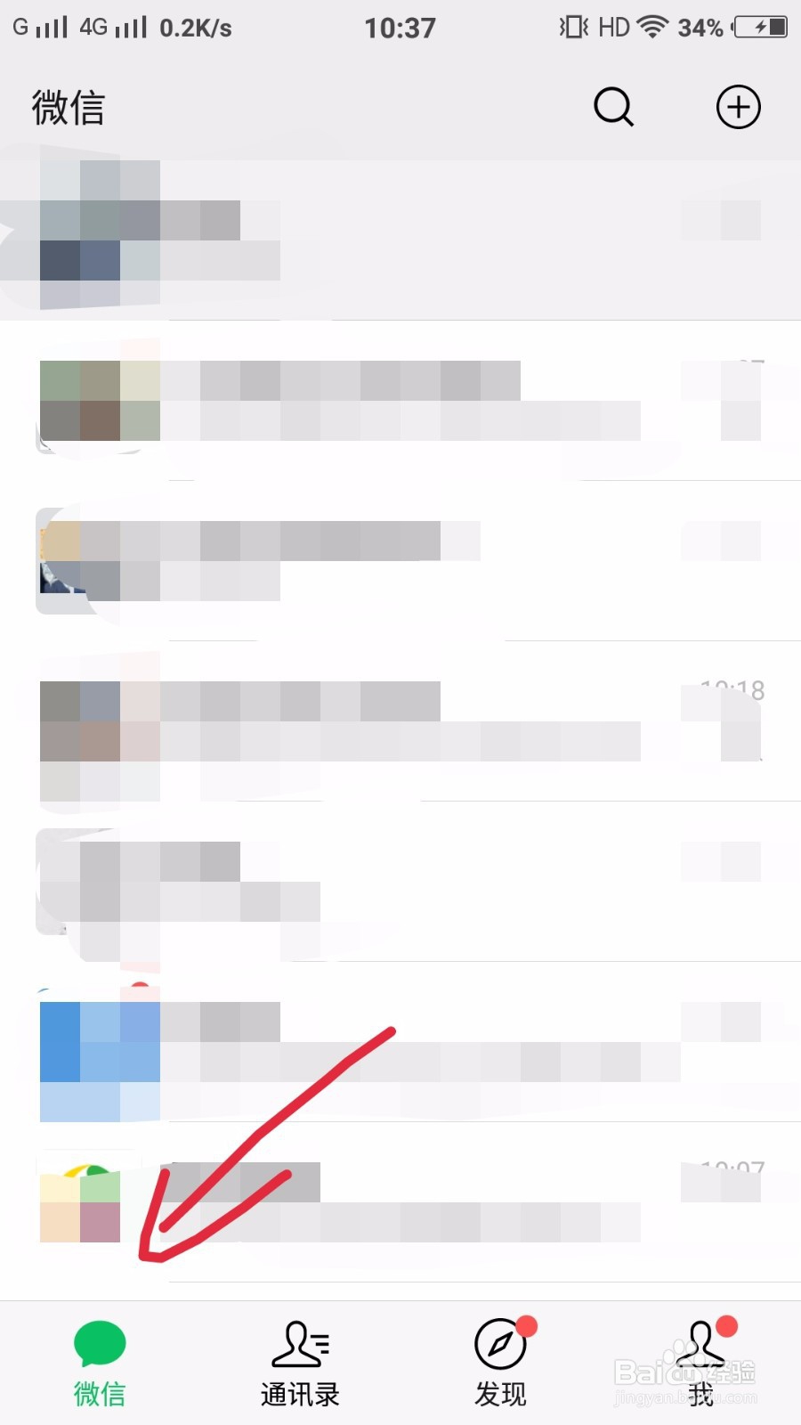 如何在微信使用零钱通赚钱