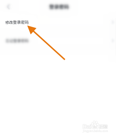腾势汽车怎么修改登录密码
