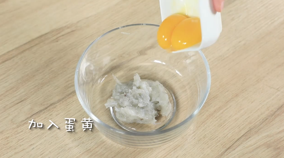蛋黄虾滑怎么做