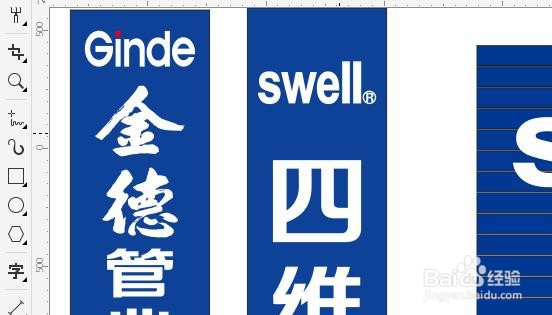 win10系统cdrx8软件如何使用粗糙工具