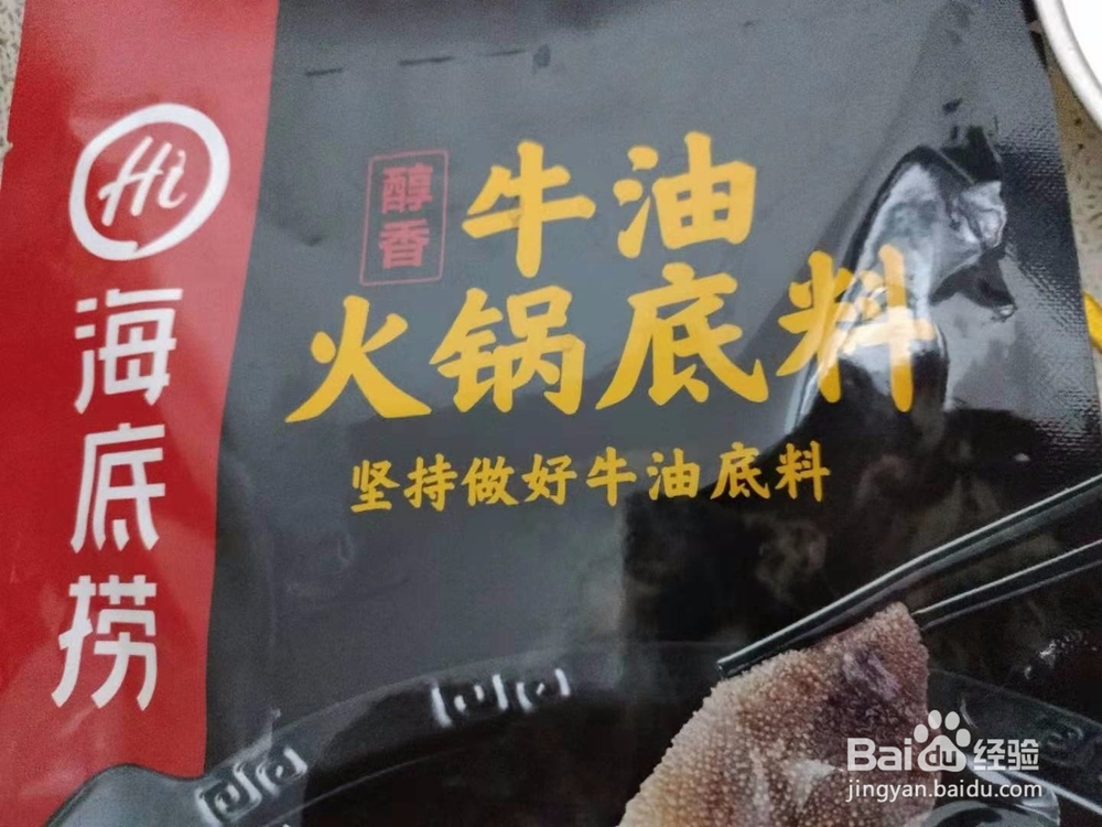 在家怎么吃火锅