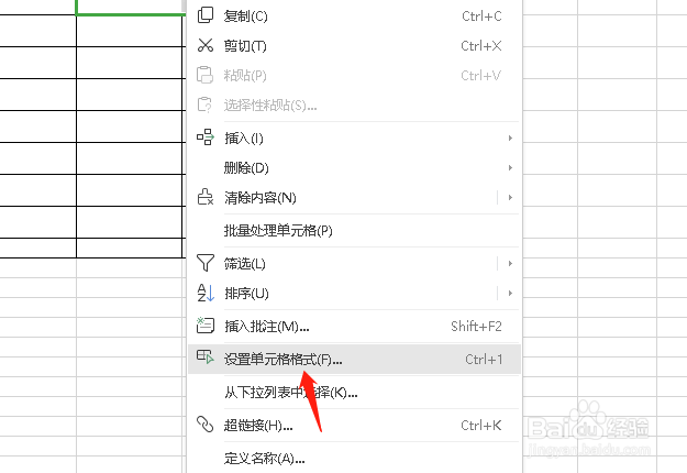 怎么应用wps表格的合并单元格