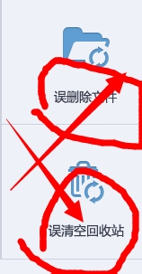 如何恢复回收站删除的文件