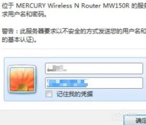 水星无线路由器怎么设置才能隐藏wifi