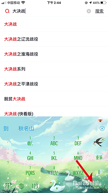大决战在哪里看