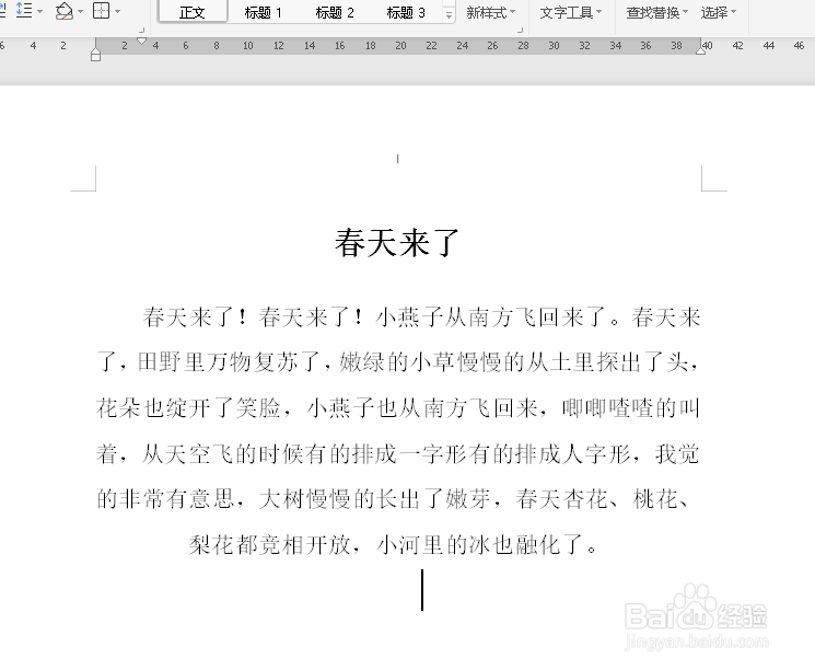 word文档怎么设置分栏