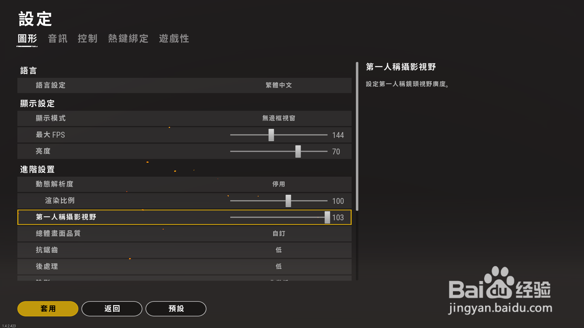 pubglite画质如何设置