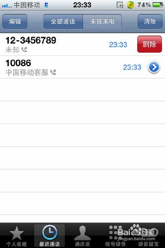 怎样让Siri读懂中文通迅录