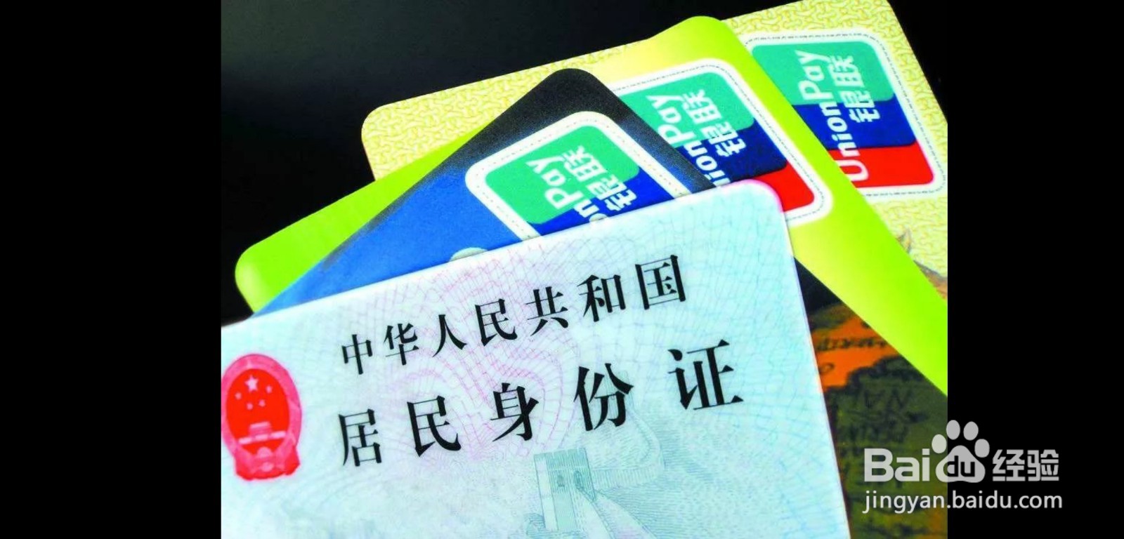 粤通卡怎么绑定银行卡