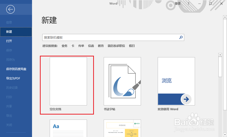 word 2019怎么设置段落两端对齐