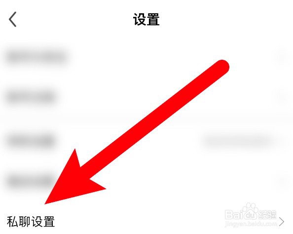 酷狗直播怎么设置不接收私信