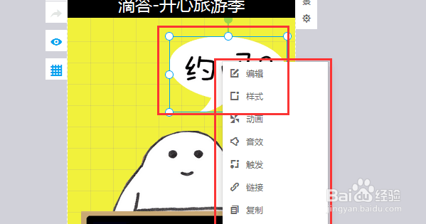 如何制作、编辑、发布微信公众号文章和自制场景