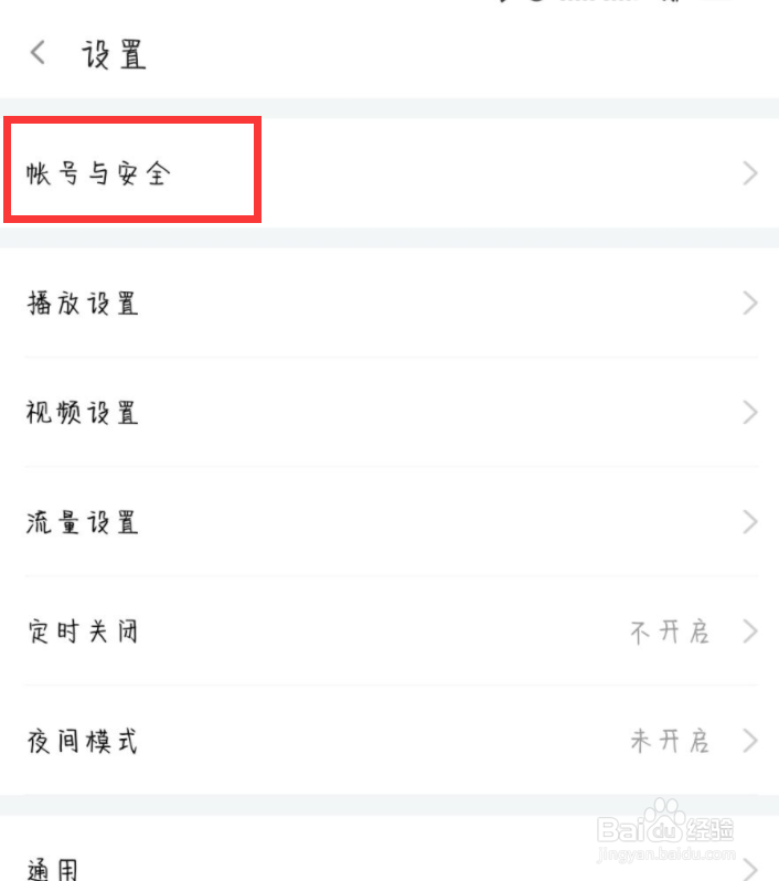 斗鱼如何绑定新浪微博