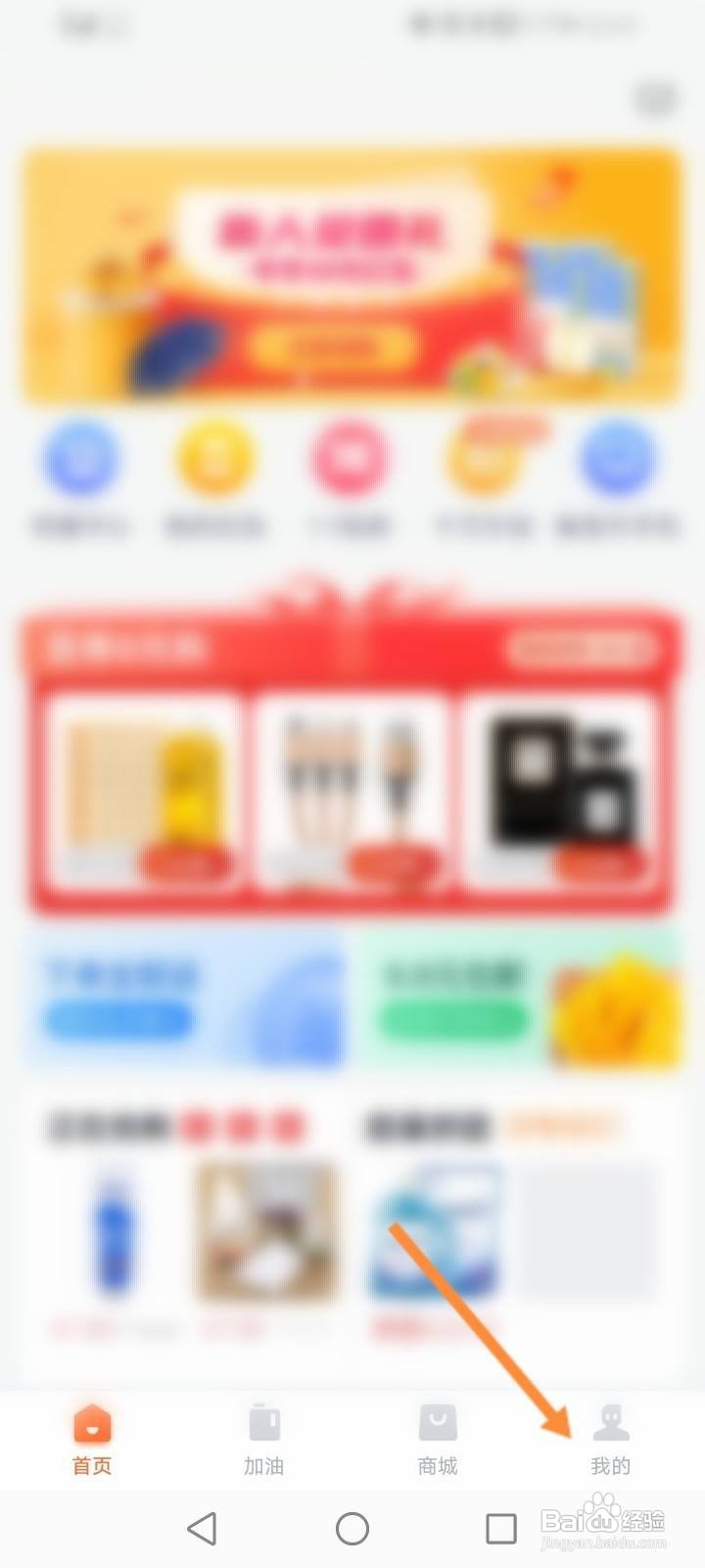 加油宝怎么绑定加油卡