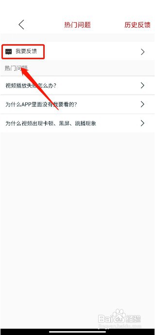南瓜影视大全如何提交意见反馈