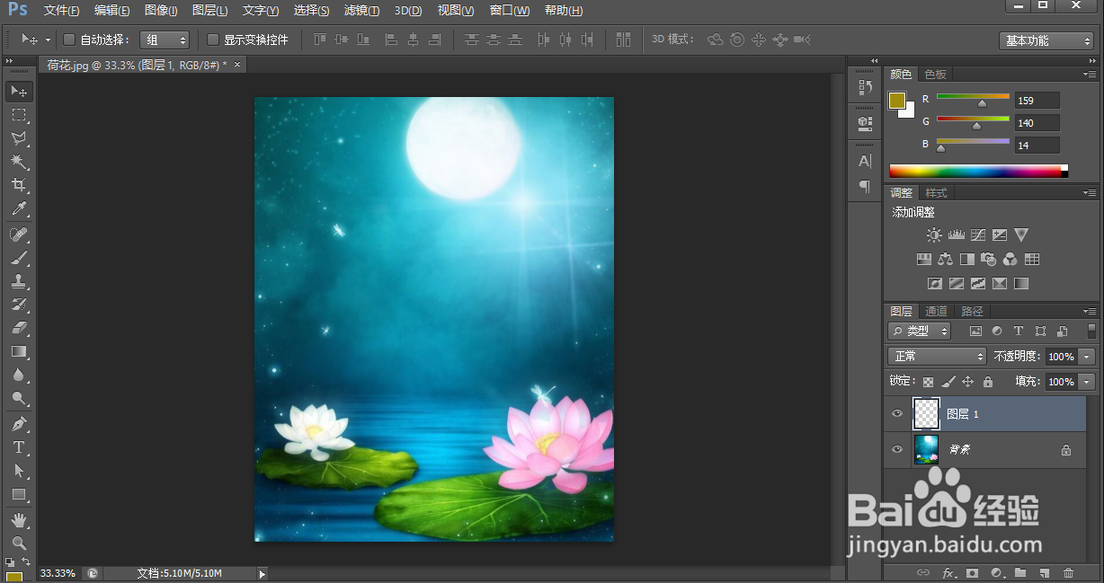 PS怎么制作下雨效果